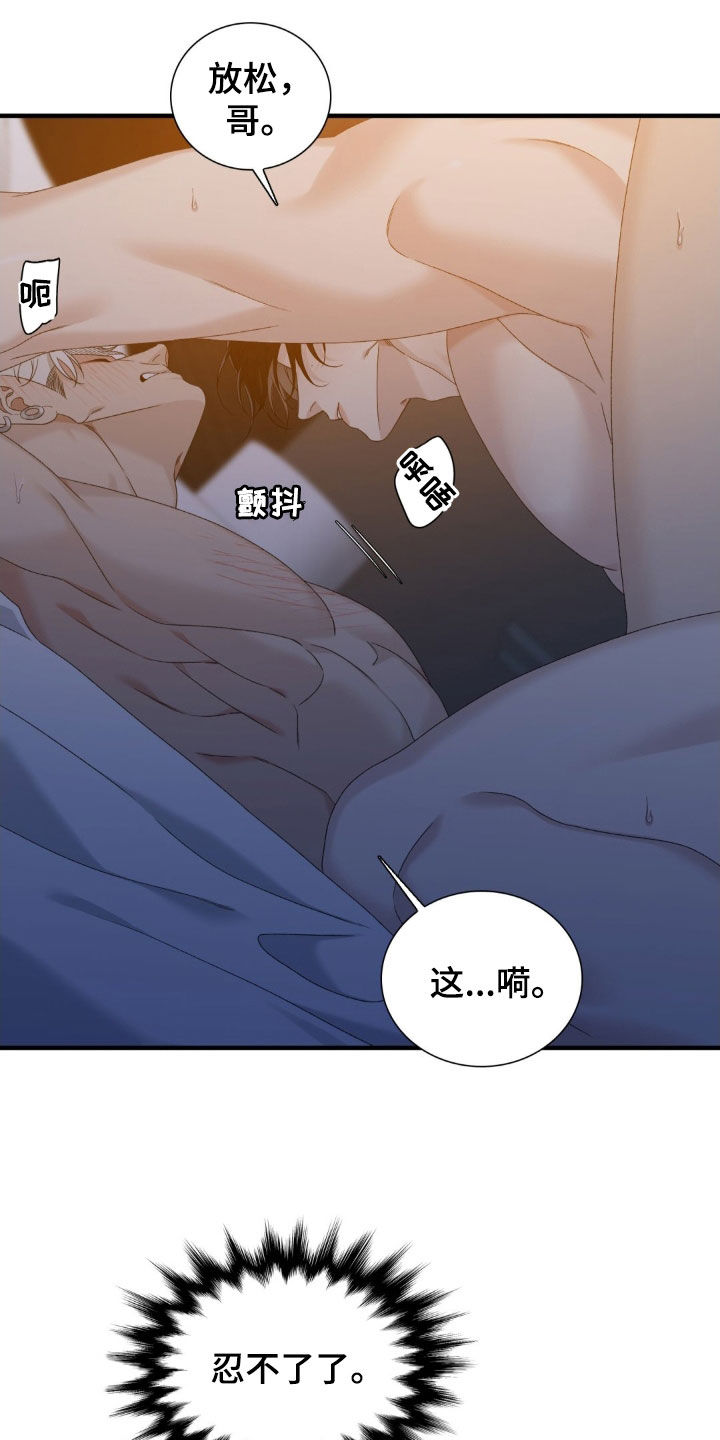 逆天邪神漫蛙2(台版)漫画,第44话4图