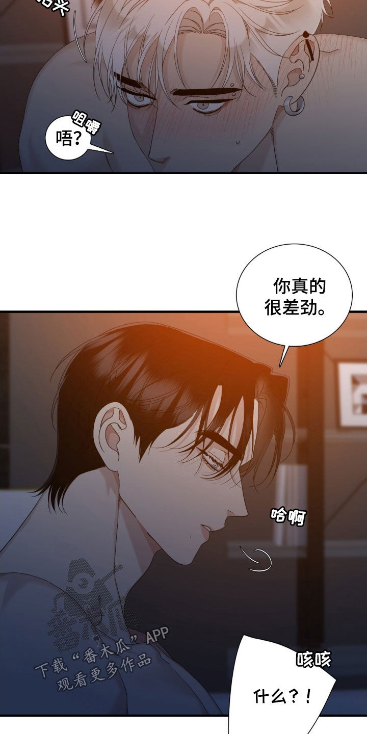 踏浪而行 励志视频漫画,第43话2图