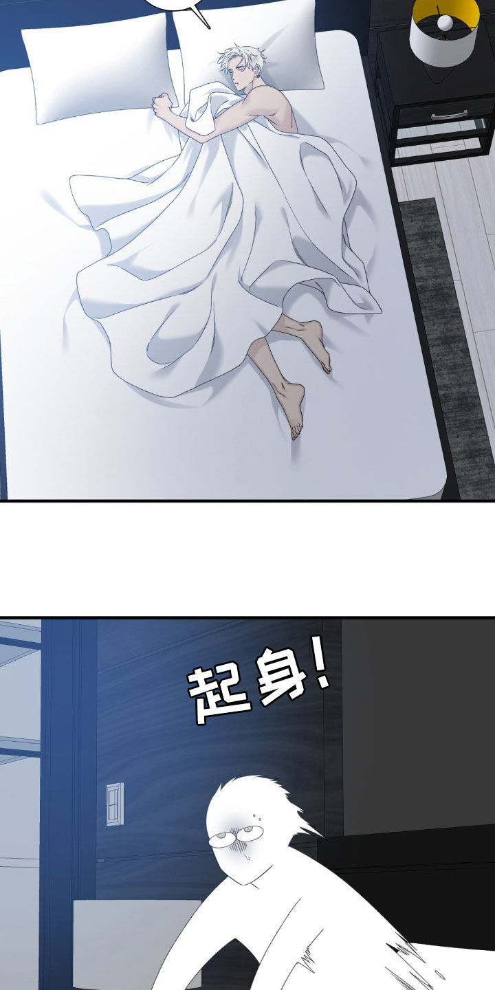 踏浪而行 励志视频漫画,第45话4图