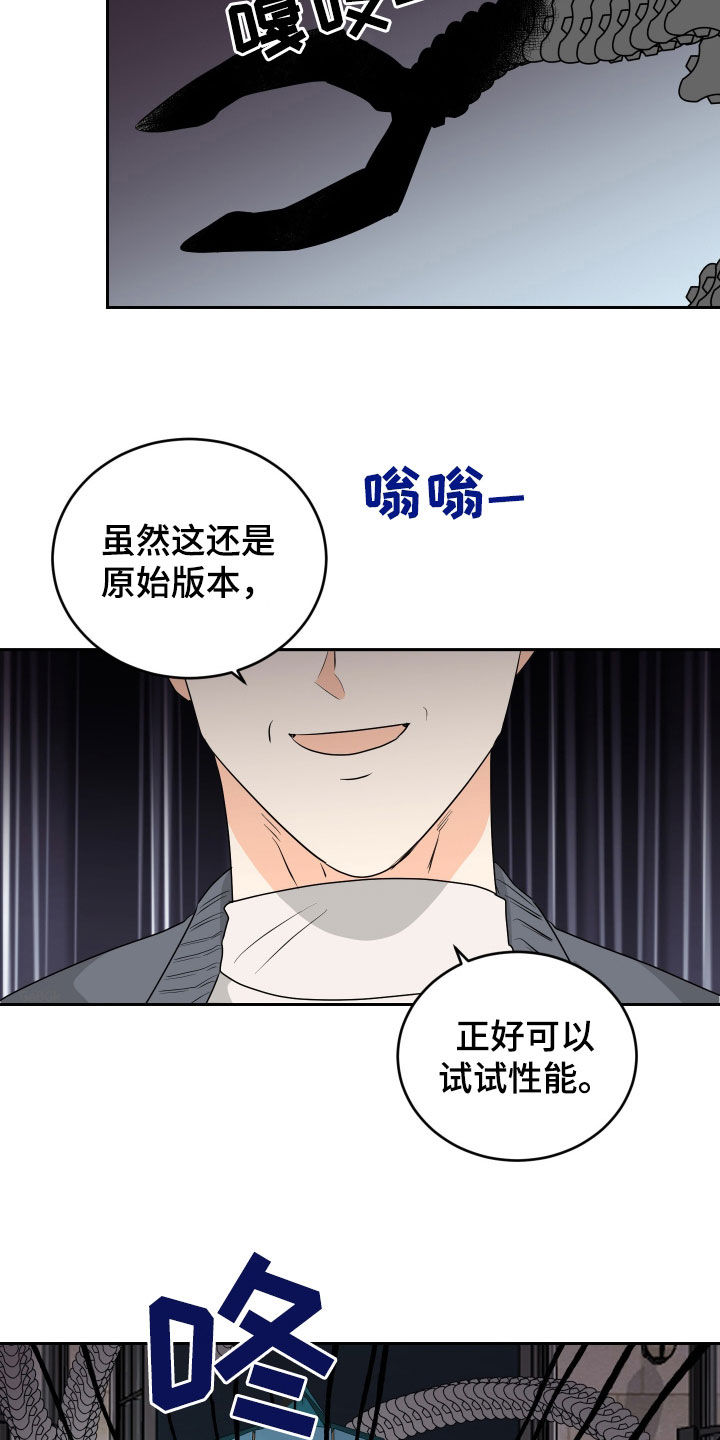 富哥哥穷弟弟电影免费观看漫画,第59话4图