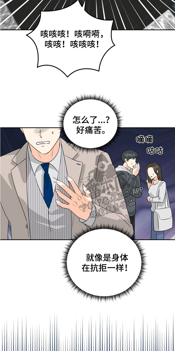 富哥网漫画,第63话5图