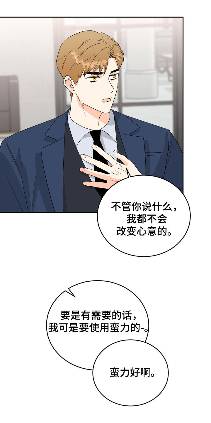 富哥哥穷弟弟电影免费观看漫画,第59话2图