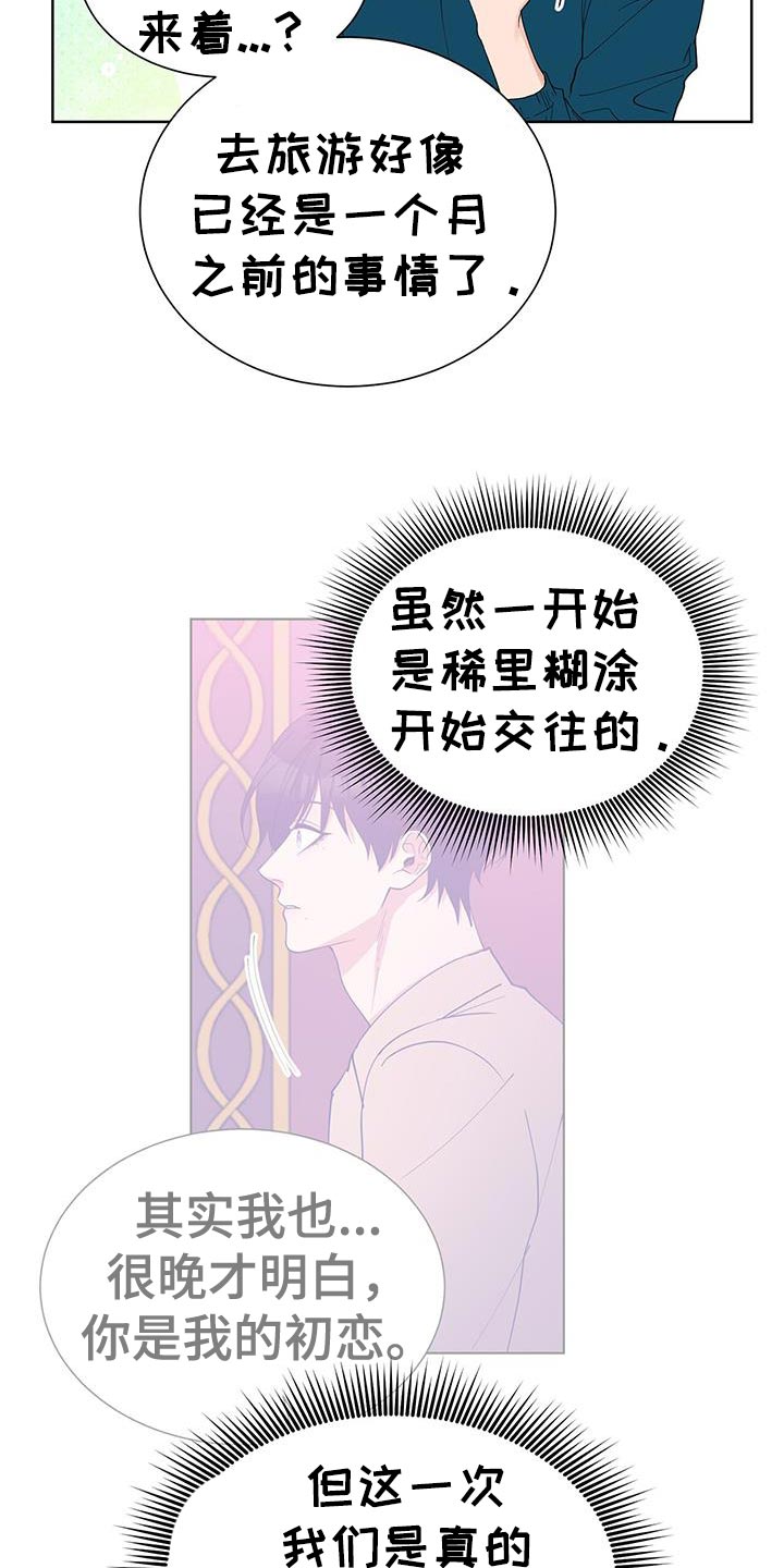逆转人生小游戏免广告版漫画,第64话3图