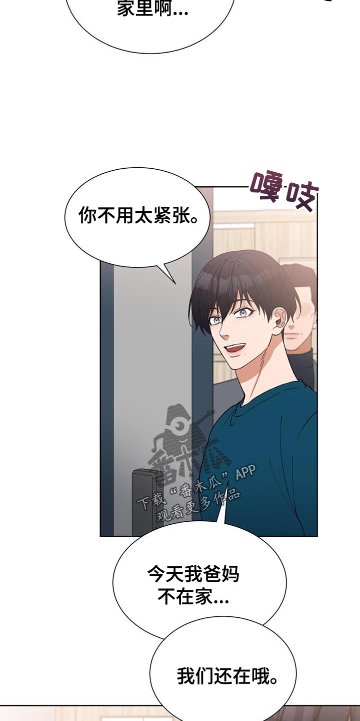 逆转人生王无欢漫画,第66话2图