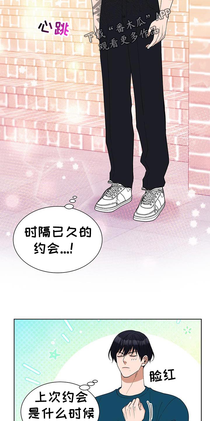 逆转人生小游戏免广告版漫画,第64话2图