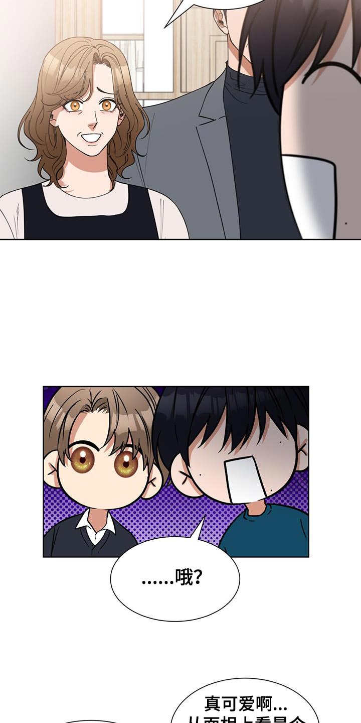 逆转人生王无欢漫画,第66话3图