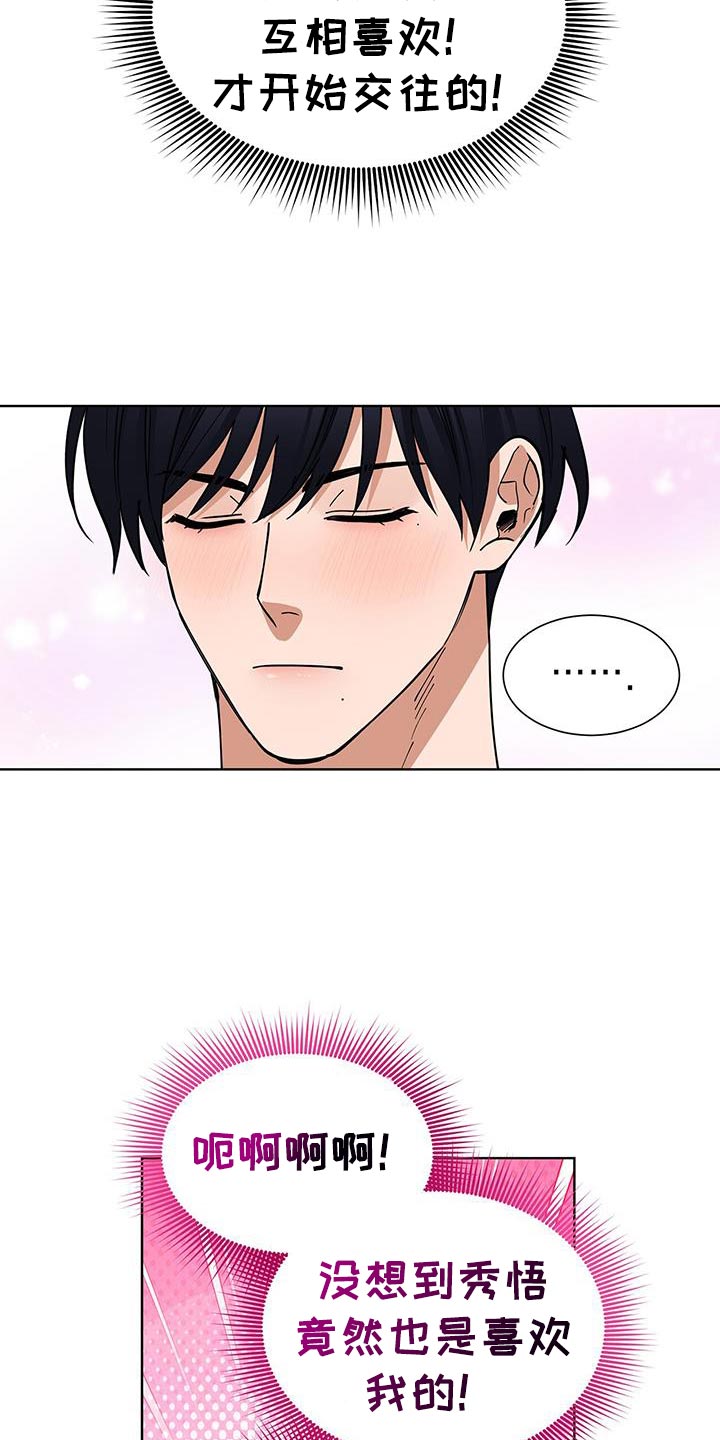 逆转人生小游戏免广告版漫画,第64话4图