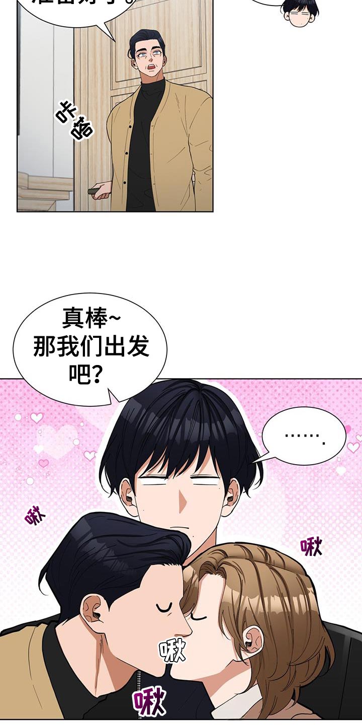 逆转人生王无欢漫画,第58话3图