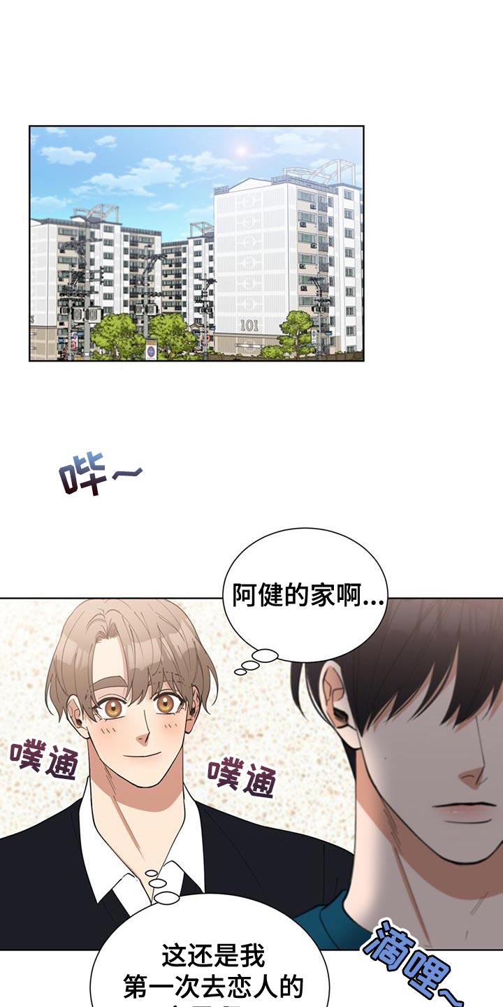 逆转人生王无欢漫画,第66话1图