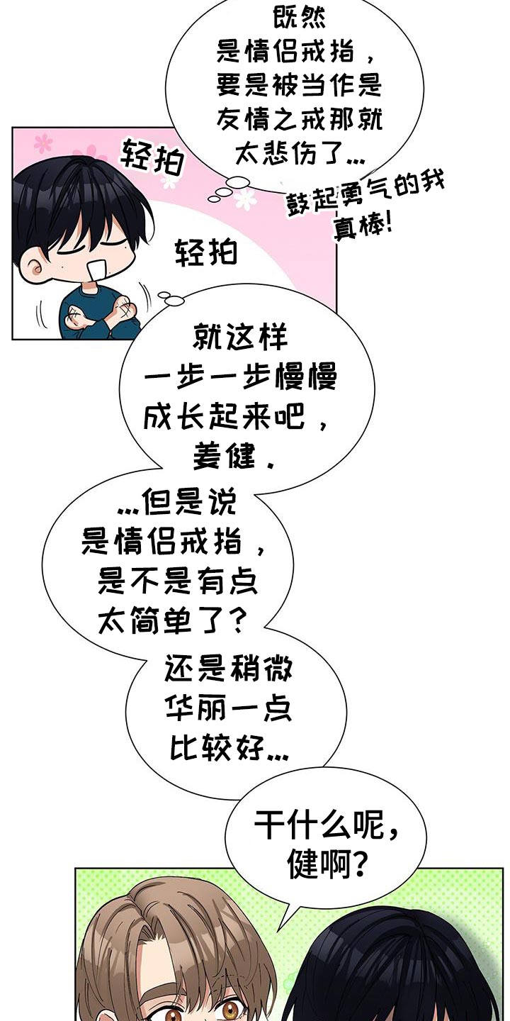 逆转人生王无欢漫画,第65话3图