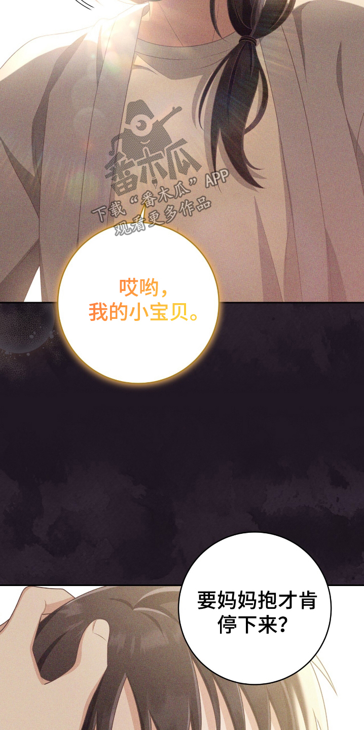 双重威胁漫画,第39话3图