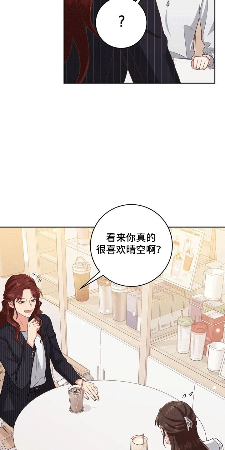 双重威胁漫画,第32话4图