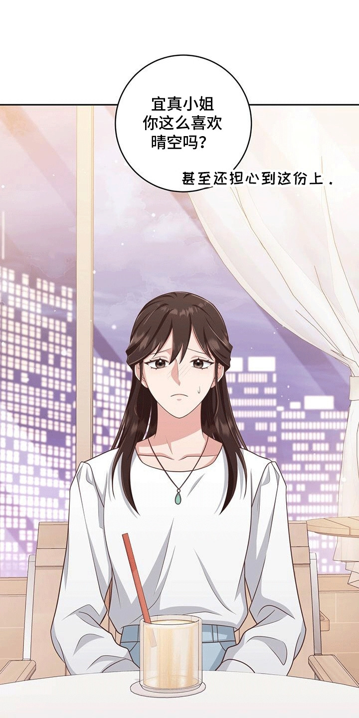 双重拥抱漫画完整版免费观看漫画,第31话1图