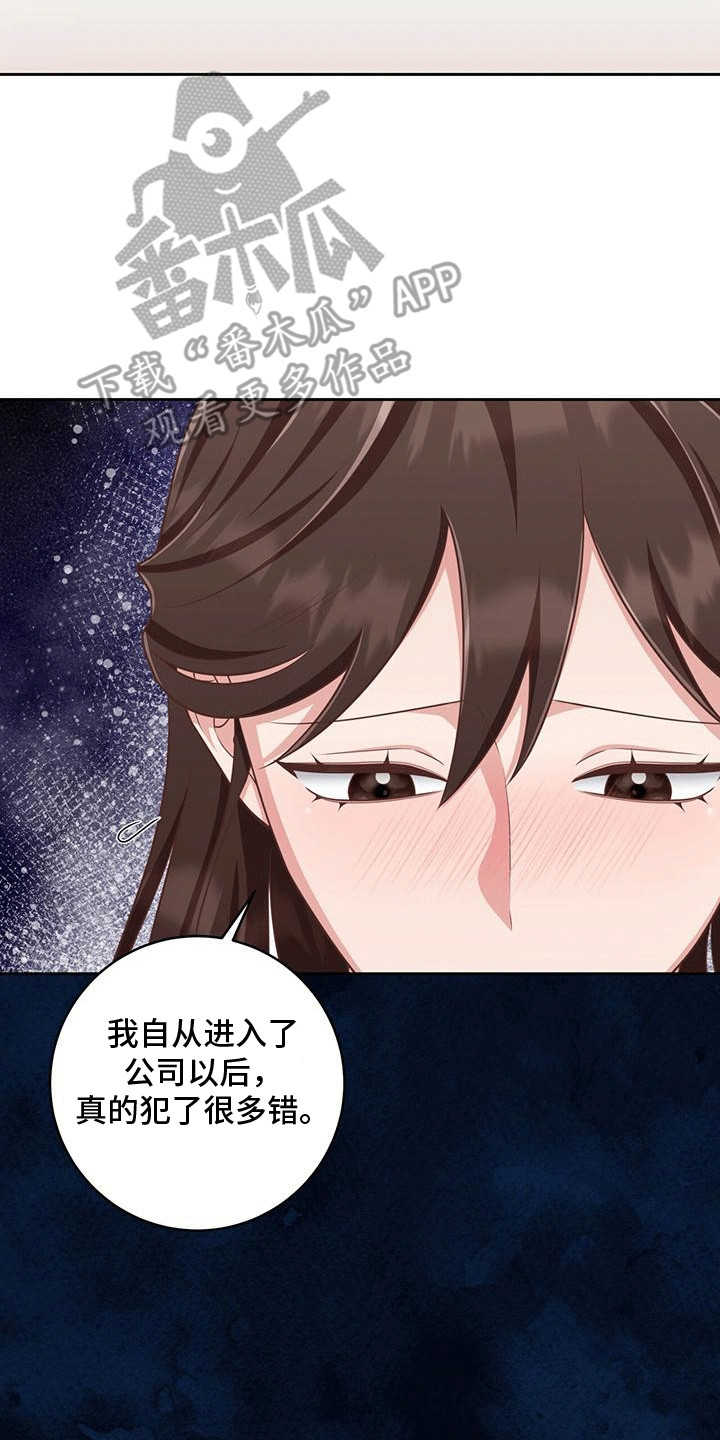 双重拥抱漫画完整版免费观看漫画,第31话2图