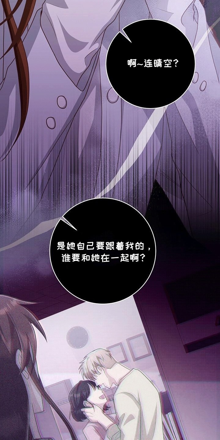 双重拥抱漫画完整版免费观看漫画,第33话4图