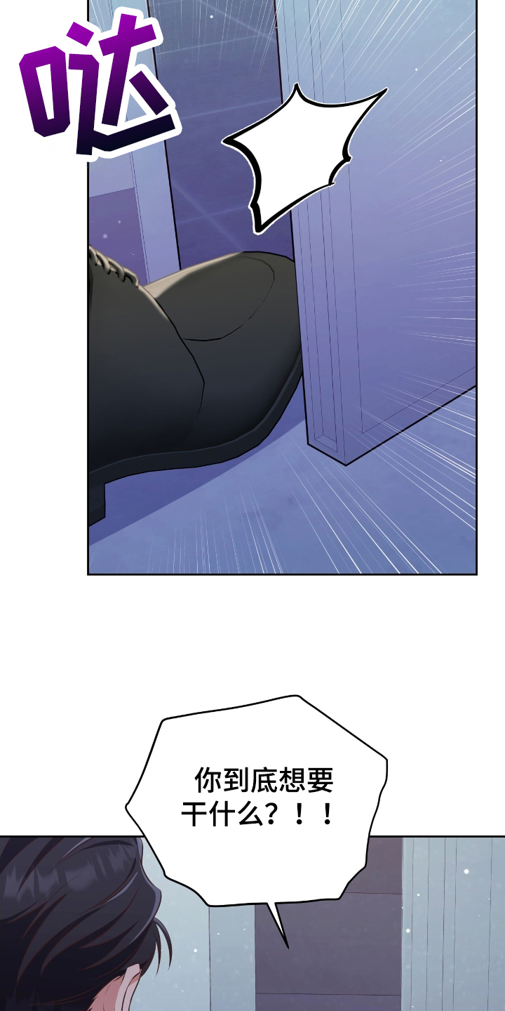 双重男主吻戏漫画,第38话5图