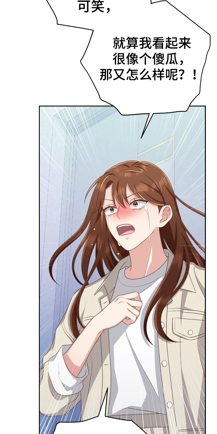 双重男主吻戏漫画,第38话2图
