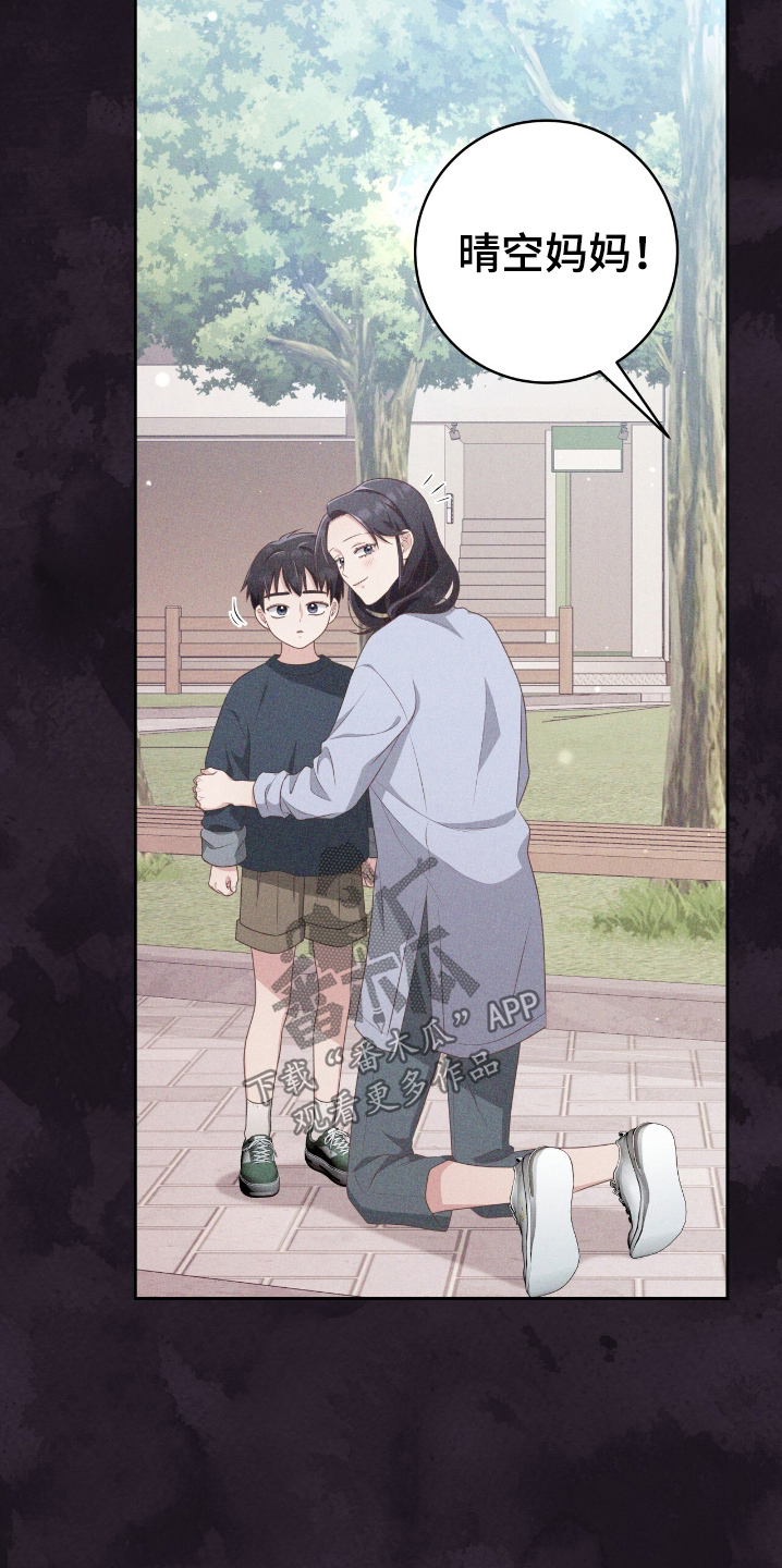 双重威胁漫画,第39话5图