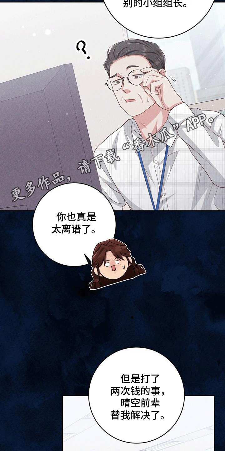 双重拥抱漫画完整版免费观看漫画,第31话5图