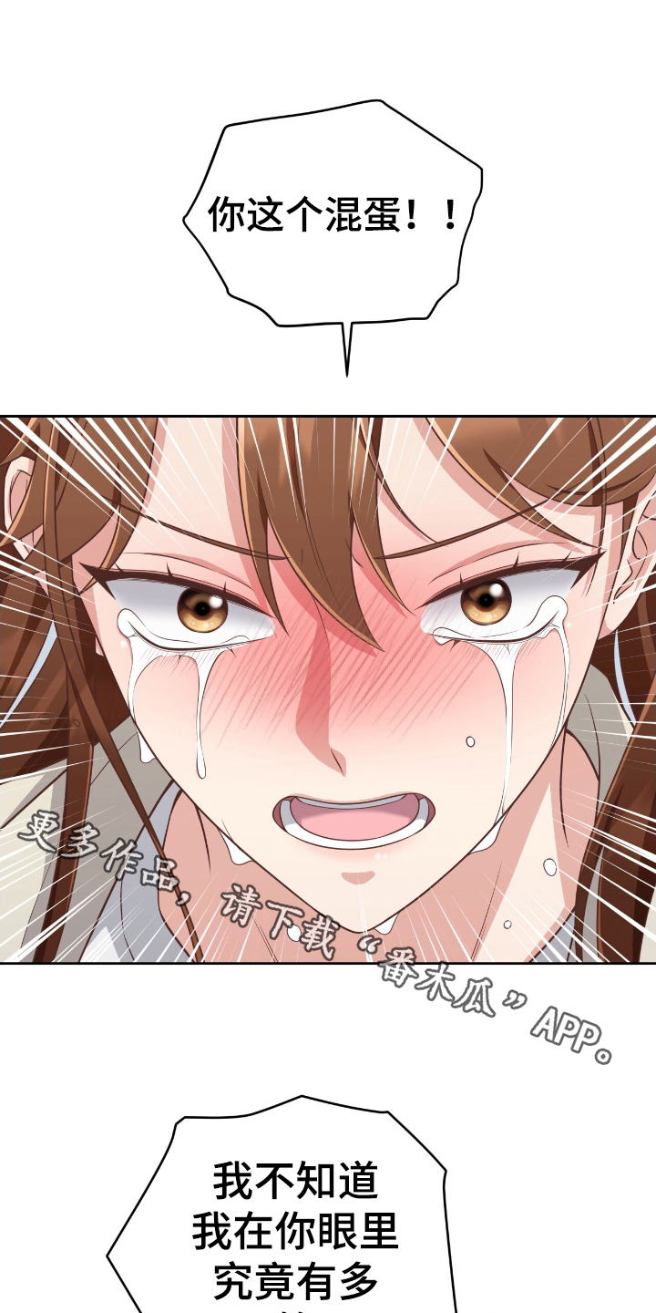双重男主吻戏漫画,第38话1图