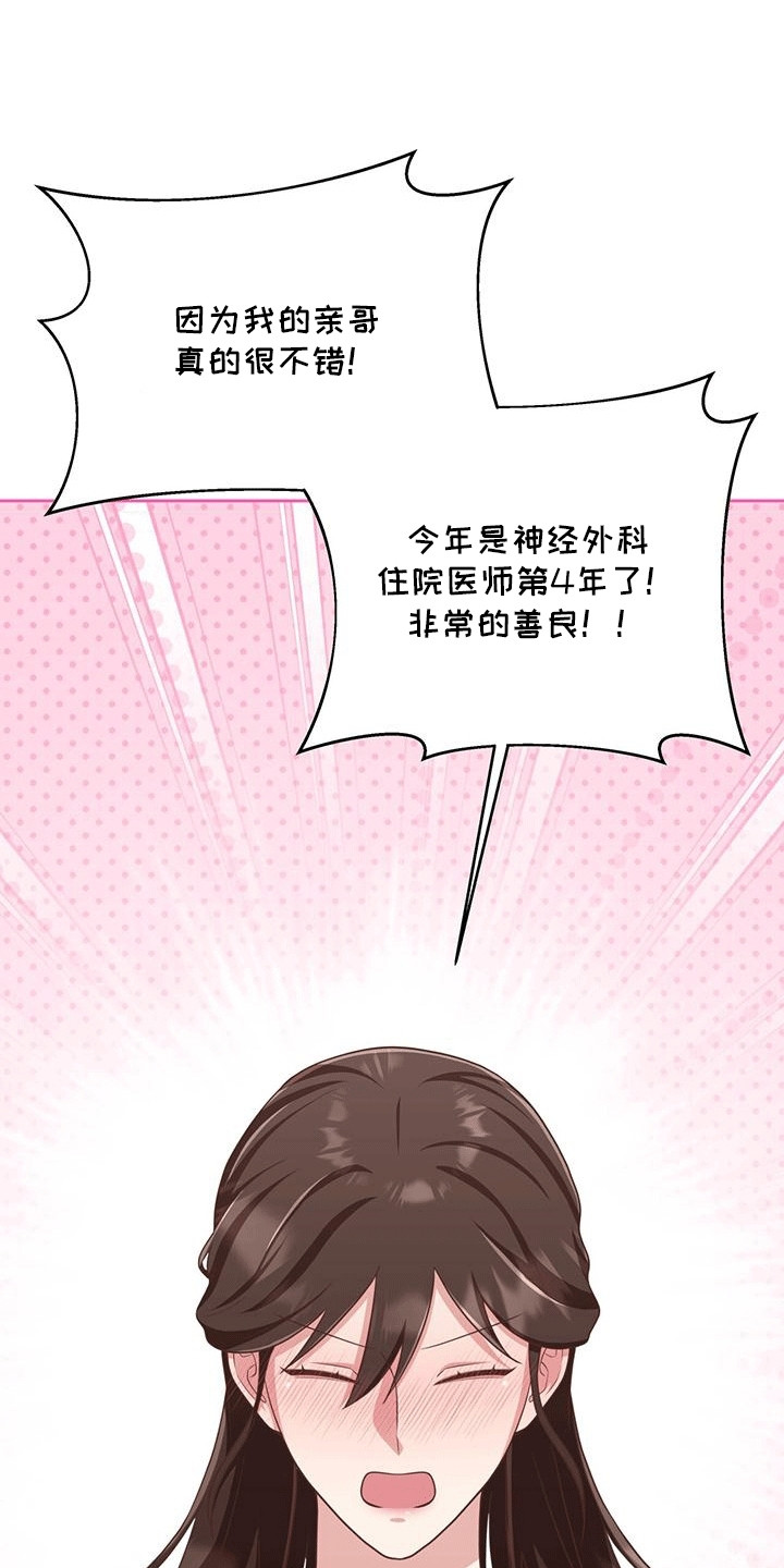 双重威胁漫画,第32话1图