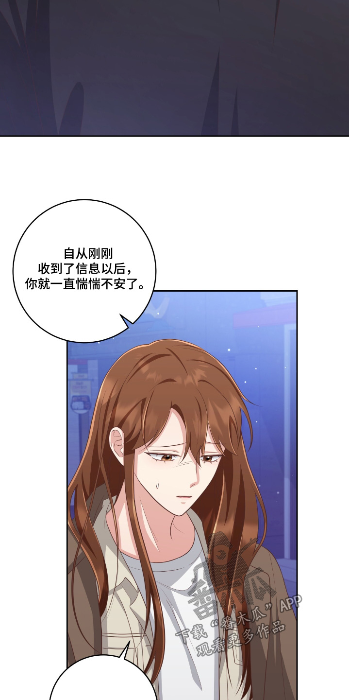 双重威胁漫画,第36话2图