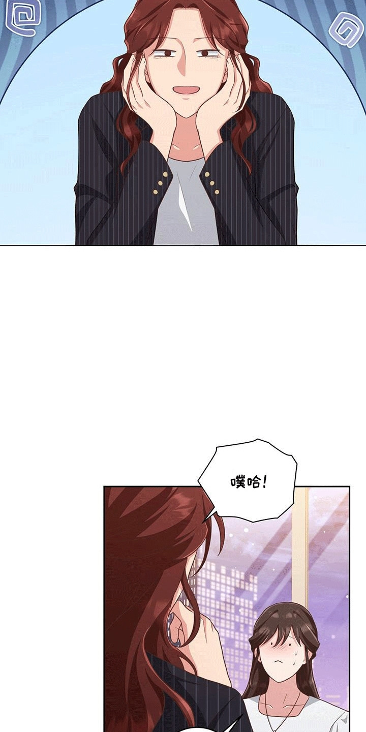 双重威胁漫画,第32话3图