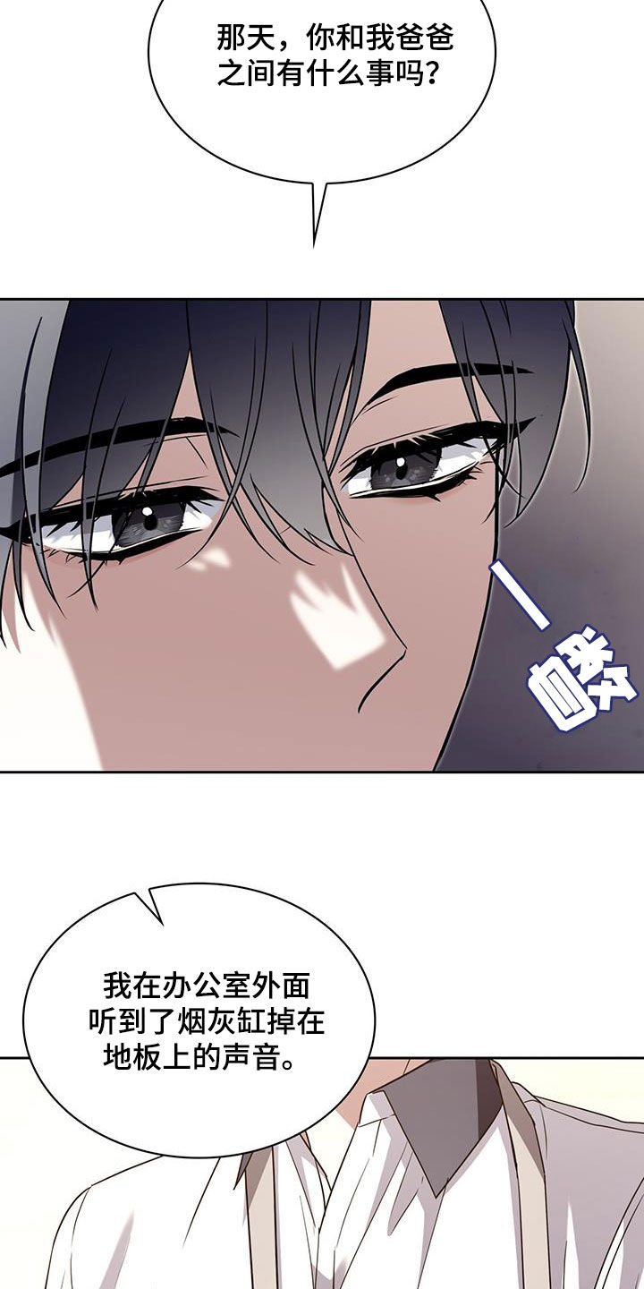 消失的人电影真实事件漫画,第66话5图