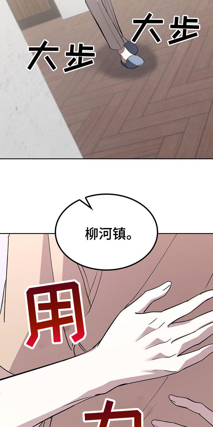 消失的人电影真实事件漫画,第69话2图