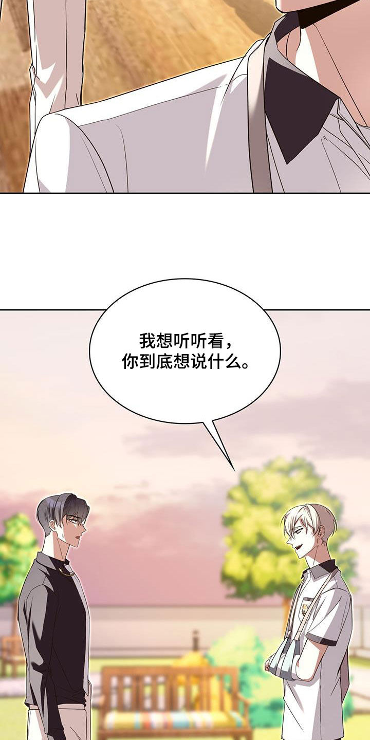 消失的人电影真实事件漫画,第66话2图