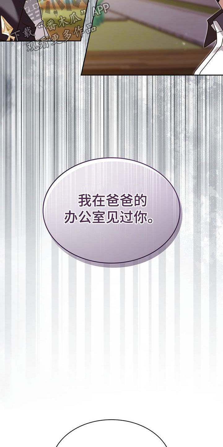 消失的人电影真实事件漫画,第66话4图