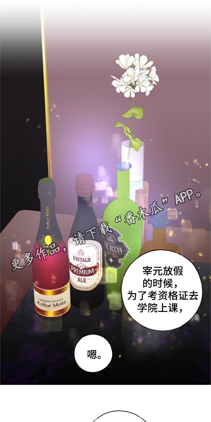 幻想烛火照片漫画,第76话1图