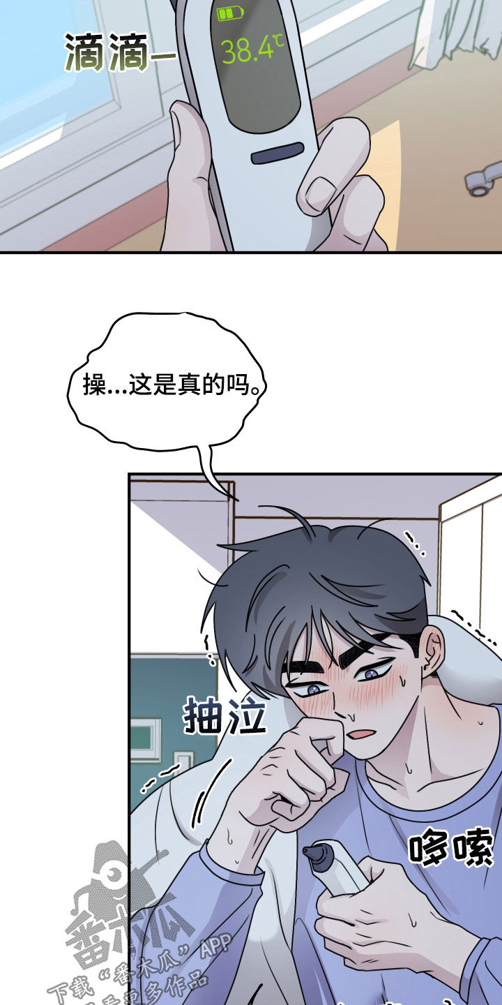 同类相煎何太急猜一生肖漫画,第39话2图