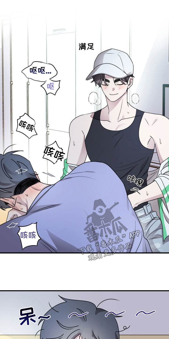 同类相续漫画,第41话3图
