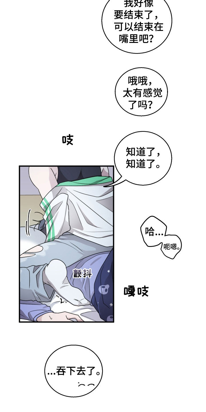 同类相续漫画,第41话2图