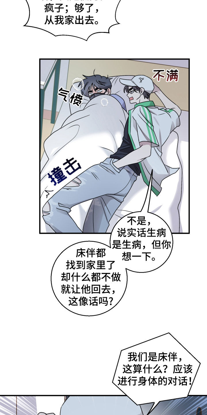 同类相煎何太急猜一生肖漫画,第40话5图