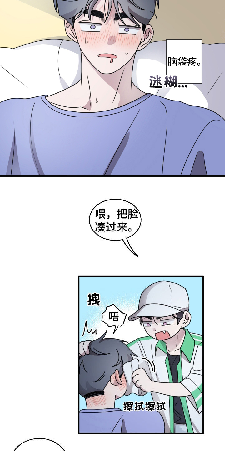 同类相续漫画,第41话4图