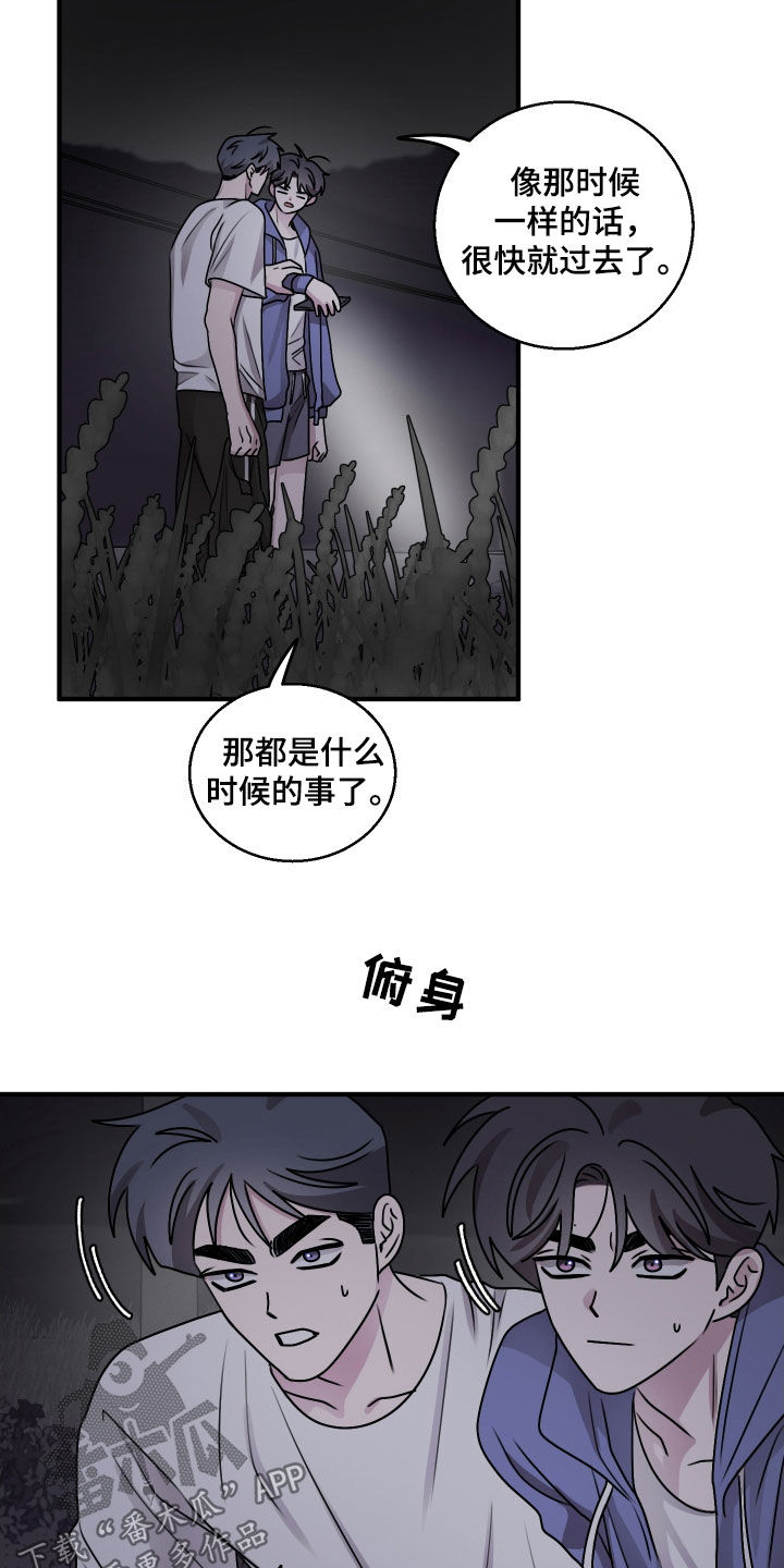 同类相似和同类相异怎么区分漫画,第34话5图