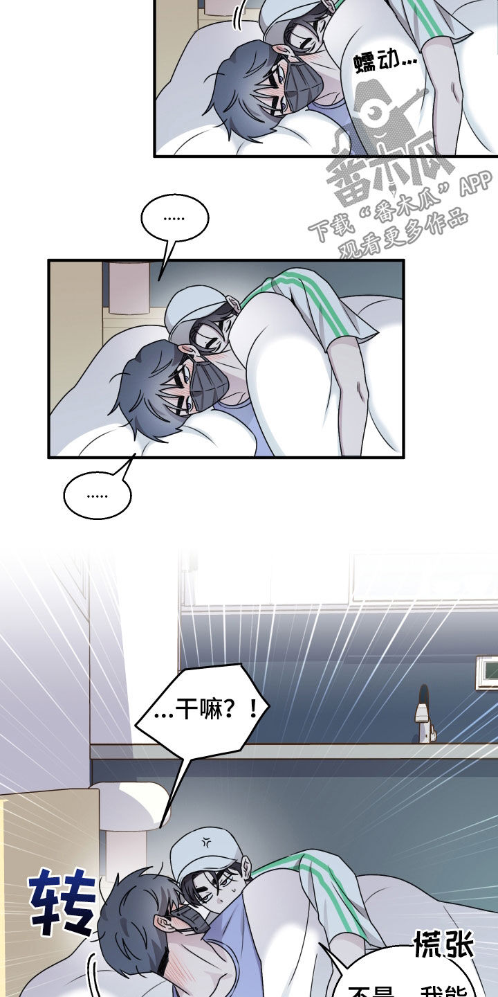 同类相煎何太急猜一生肖漫画,第40话3图