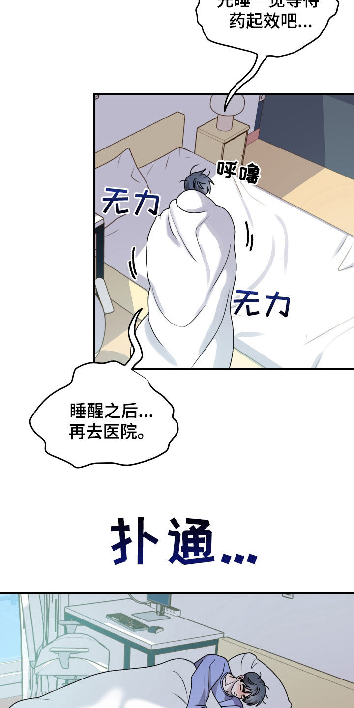 同类相煎何太急猜一生肖漫画,第39话4图