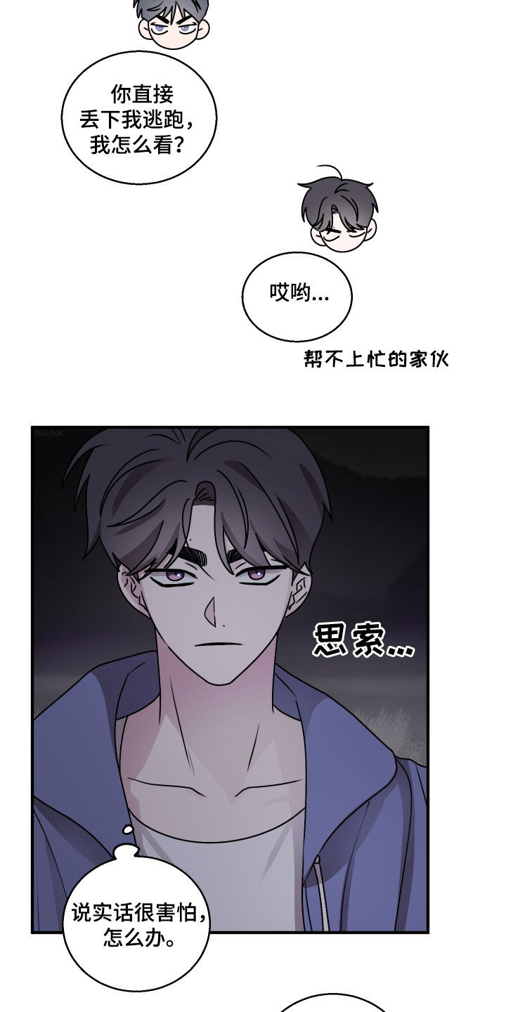 同类相似和同类相异怎么区分漫画,第34话2图