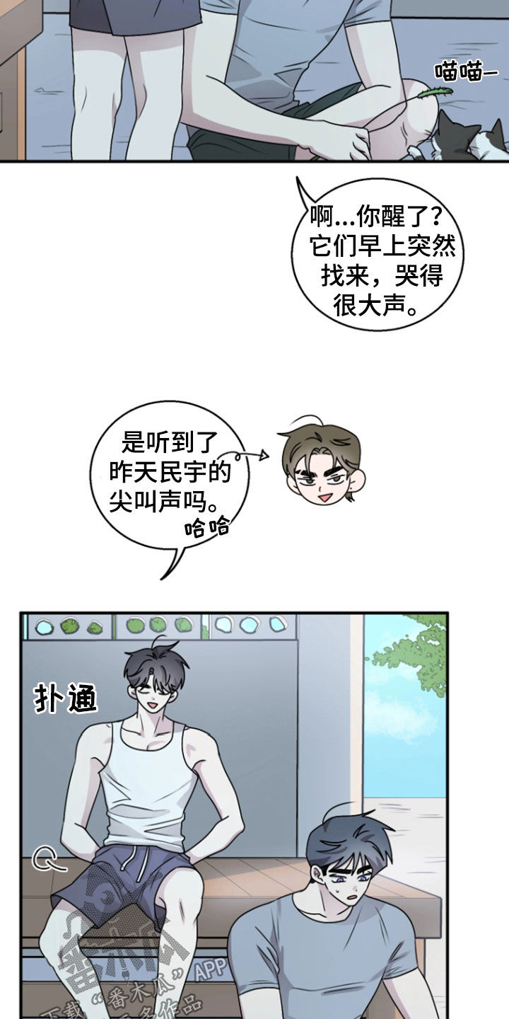 同类相恋无删减免费下拉漫画,第38话2图