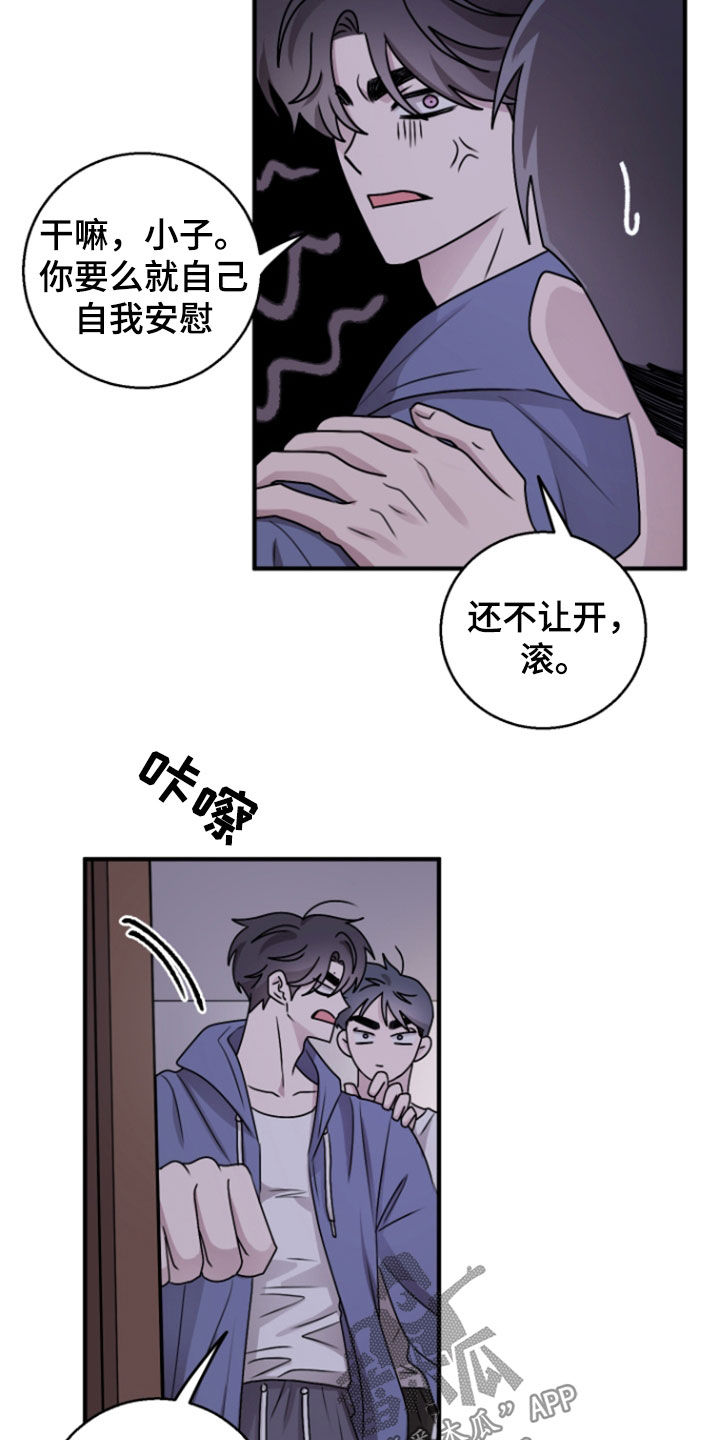 同类相恋无删减免费下拉漫画,第35话2图