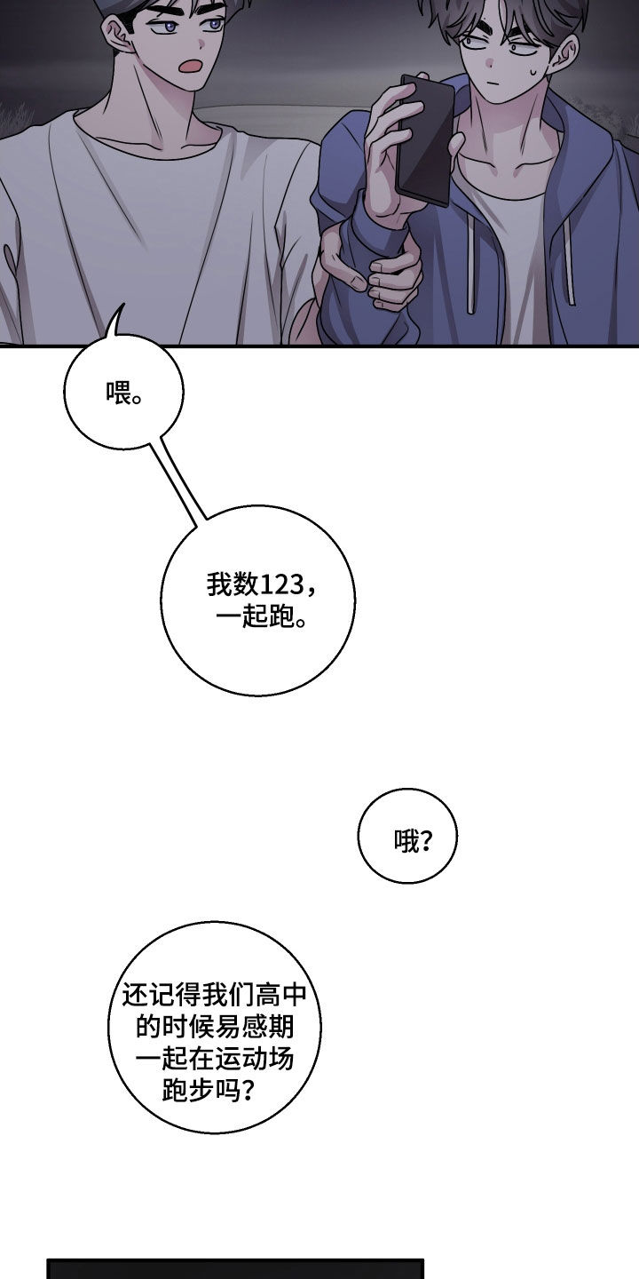 同类相似和同类相异怎么区分漫画,第34话4图