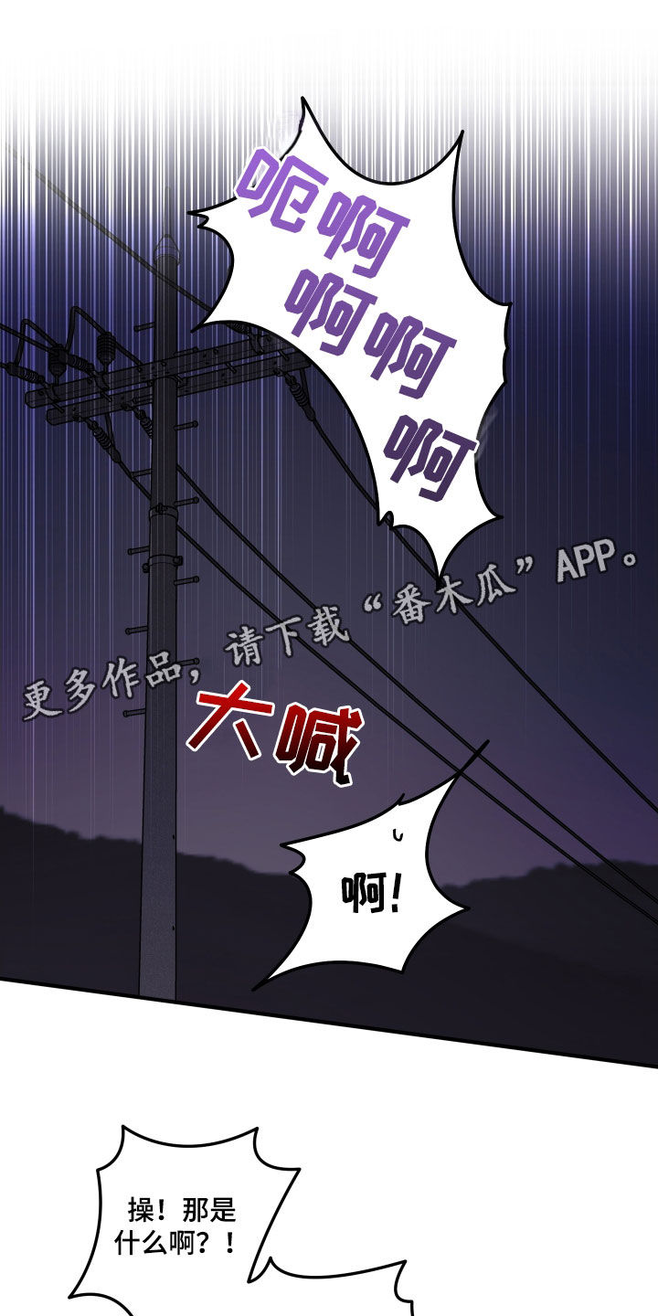 同类相煎何太急猜一生肖漫画,第33话1图