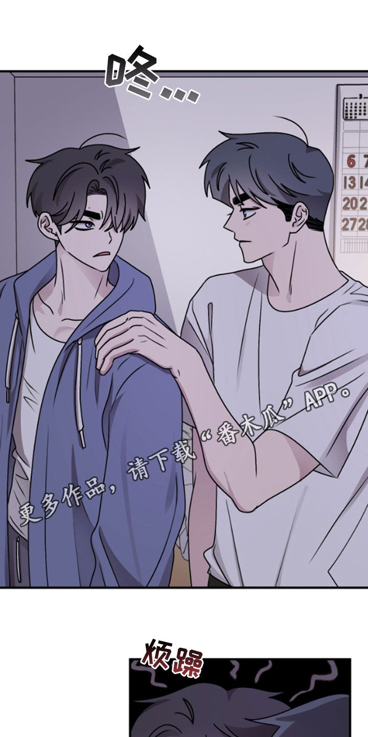 同类相恋无删减免费下拉漫画,第35话1图