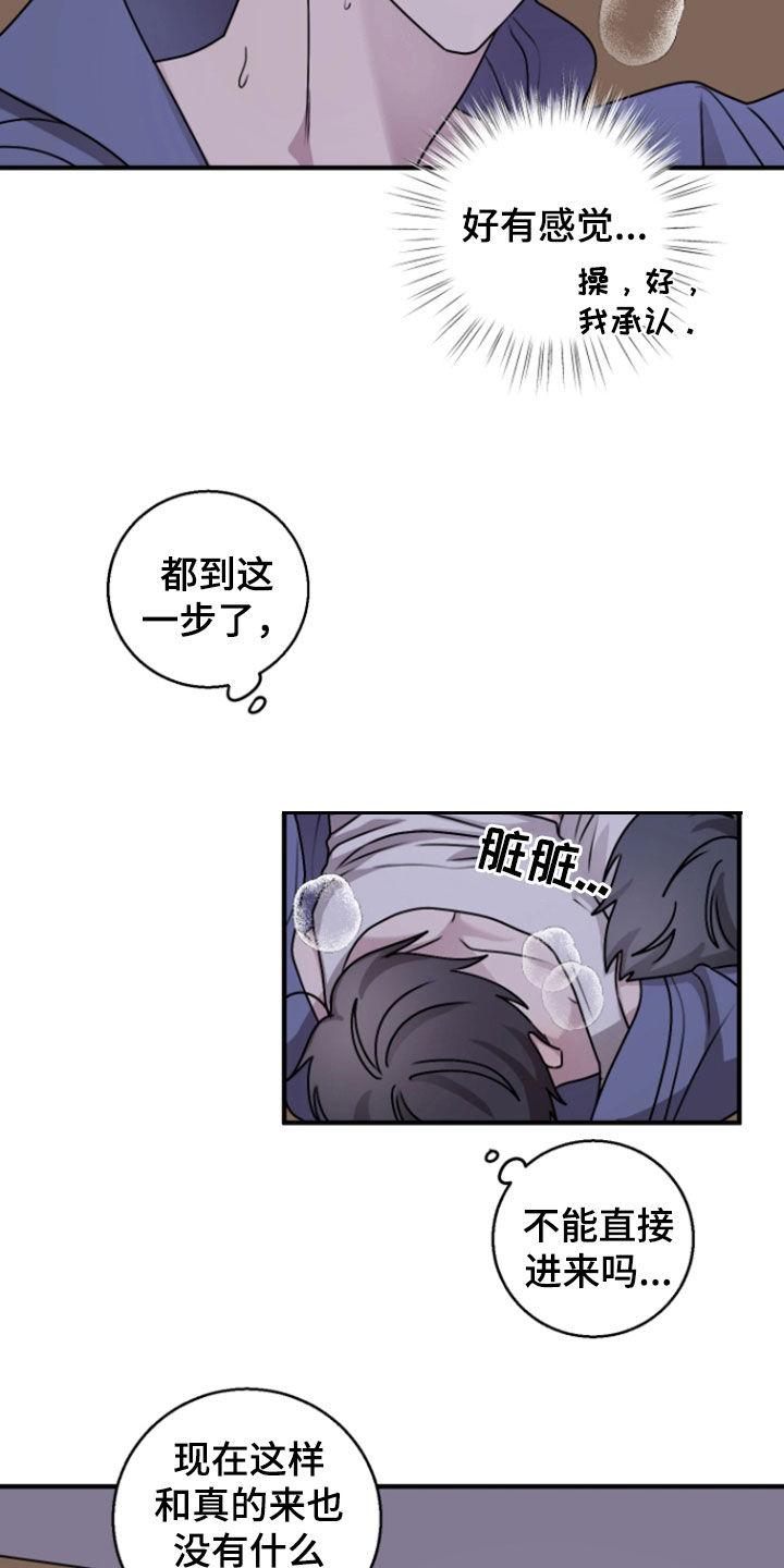 同类相恋无删减免费下拉漫画,第37话2图