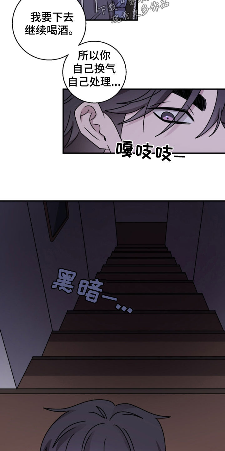 同类相恋无删减免费下拉漫画,第35话3图