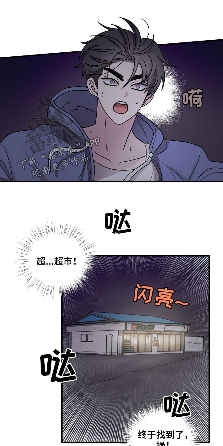 同类相煎何太急猜一生肖漫画,第33话3图