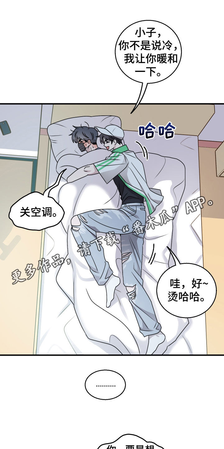 同类相煎何太急猜一生肖漫画,第40话1图
